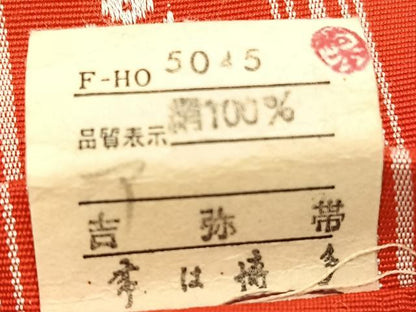 平和屋着物◎本場筑前博多織　半幅帯　献上　証紙付き　正絹　逸品　BAAU1915hv