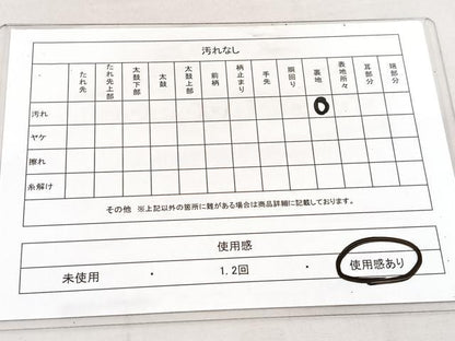 平和屋着物◎本場筑前博多織　半幅帯　献上　証紙付き　正絹　逸品　BAAU1916hv