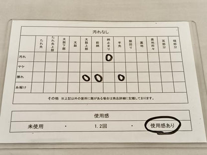 平和屋着物◎六通柄袋帯 木立風景文 金銀糸 引箔 正絹 逸品 BAAU1968hv