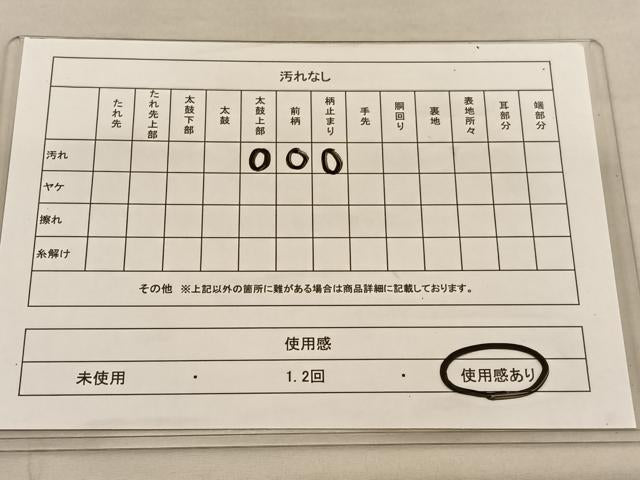 平和屋着物◎六通柄袋帯 唐織 北山 金銀糸 正絹 逸品 BAAU1983hv