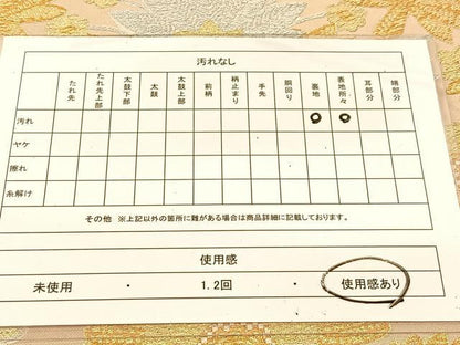 平和屋着物◎六通柄　本袋帯　宝相華　金銀糸　正絹　逸品　BAAU2003yc