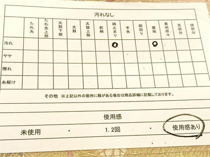 平和屋着物◎六通柄袋帯 唐織 吉祥花文 金糸 正絹 逸品 BAAU2004yc