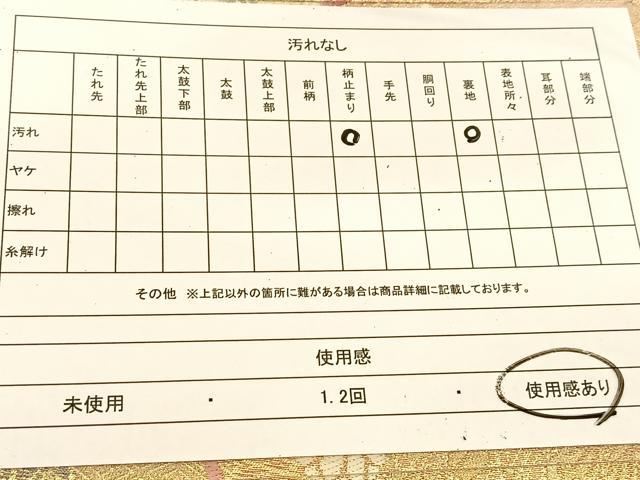 平和屋着物◎六通柄袋帯 唐織 吉祥花文 金糸 正絹 逸品 BAAU2004yc