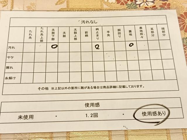 平和屋着物◎六通柄袋帯 唐織 花蝶文 金銀糸 正絹 逸品 BAAU2011yc