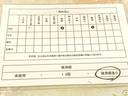 平和屋着物◎六通柄袋帯 唐織 正倉院花文 金銀糸 正絹 逸品 BAAU2014yc