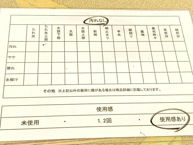 平和屋着物◎六通柄袋帯 霞に袖垣文様 金糸 正絹 逸品 BAAU2015yc
