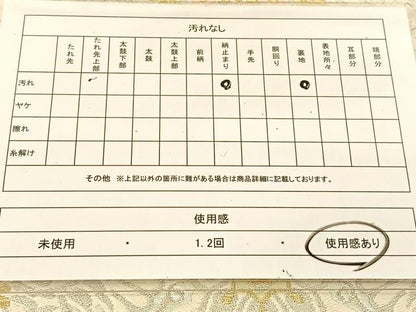 平和屋着物◎六通柄袋帯 唐織 正倉院花文 金銀糸 正絹 逸品 BAAU2017yc