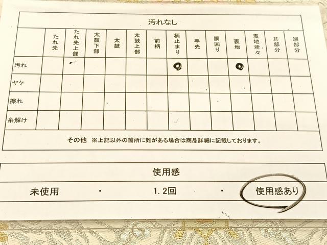 平和屋着物◎六通柄袋帯 唐織 正倉院花文 金銀糸 正絹 逸品 BAAU2017yc