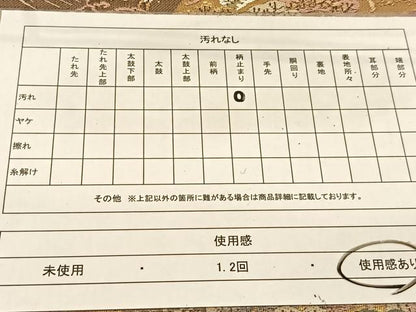 平和屋着物◎六通柄袋帯 唐織 飛鶴花松文 金糸 正絹 逸品 BAAU2020yc