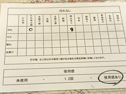 平和屋着物◎六通柄袋帯 風景樹林文 金銀糸 正絹 逸品 BAAU2029yc