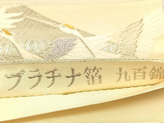 平和屋着物◎六通柄袋帯 唐織 千羽飛翔文 プラチナ箔 九百錦 銀糸 正絹 逸品 BAAU2031yc