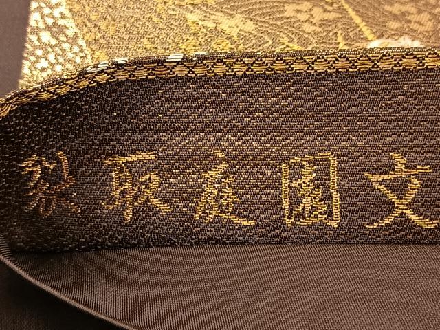 平和屋着物◎六通柄袋帯 唐織 裂取庭園文 金銀糸 正絹 逸品 BAAU2043yc