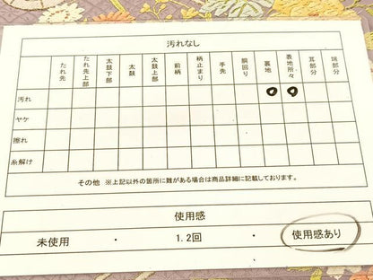平和屋着物◎六通柄袋帯 唐織 花車文 金糸 正絹 逸品 BAAU2044yc
