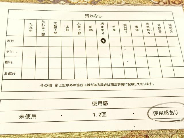 平和屋着物◎六通柄袋帯 吉祥風景花文 金糸 正絹 逸品 BAAU2045yc