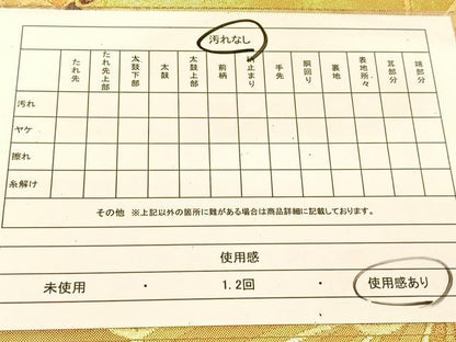 平和屋着物◎本佐賀錦 六通柄袋帯 紬彩箔 流水几帳文 正絹 逸品 BAAU2051yc