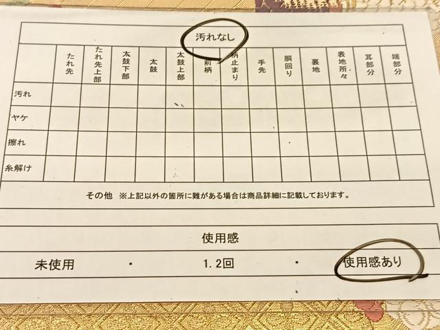 平和屋着物◎佐賀錦 六通柄袋帯 唐織 鴛鴦花文 金銀糸 正絹 逸品 BAAU2061yc
