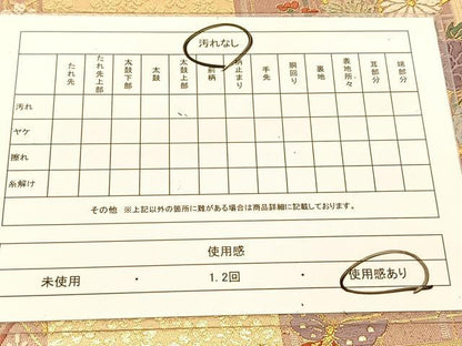 平和屋着物◎六通柄袋帯 唐織 舞蝶花車文 金糸 正絹 逸品 BAAU2063yc