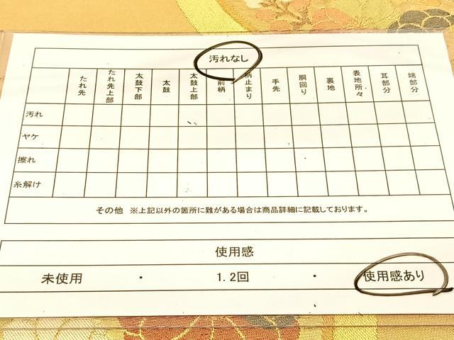 平和屋着物◎六通柄袋帯 花蝶丸文 金糸 引箔 正絹 逸品 BAAU2064yc