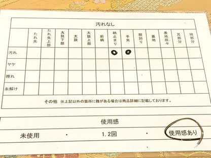平和屋着物◎六通柄袋帯 唐織 扇面動物文 金銀糸 正絹 逸品 BAAU2076yc