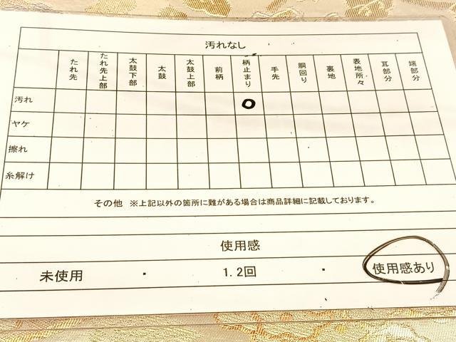 平和屋着物◎六通柄袋帯 花唐草文 金糸 正絹 逸品 BAAU2080yc