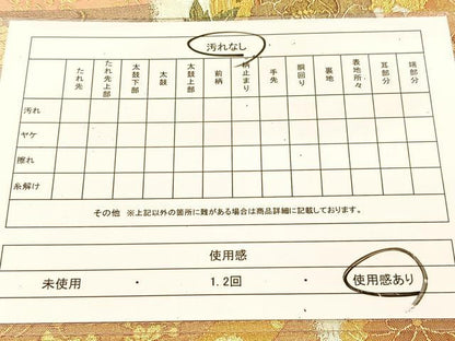 平和屋着物◎六通柄袋帯 御所車花文 金銀糸 正絹 逸品 BAAU2081yc