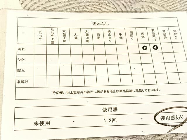 平和屋着物◎六通柄袋帯 陽春浪濤図 金銀糸 正絹 逸品 BAAU2106yc