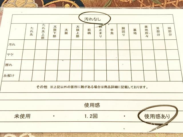 平和屋着物◎六通柄袋帯 唐織 松竹梅枝垂れ桜文 金銀糸 正絹 逸品 BAAU2113yc
