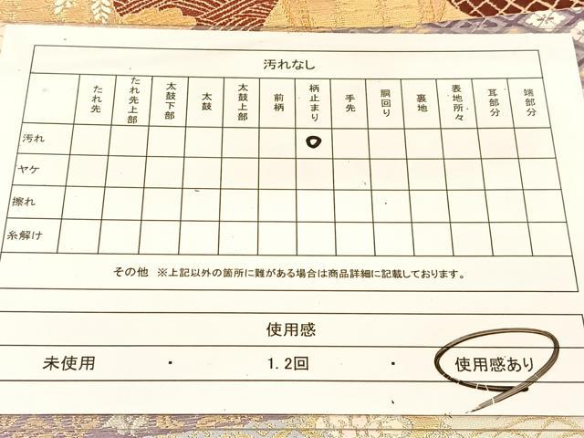 平和屋着物◎六通柄袋帯 唐織 飾花文 金銀糸 正絹 逸品 BAAU2114yc