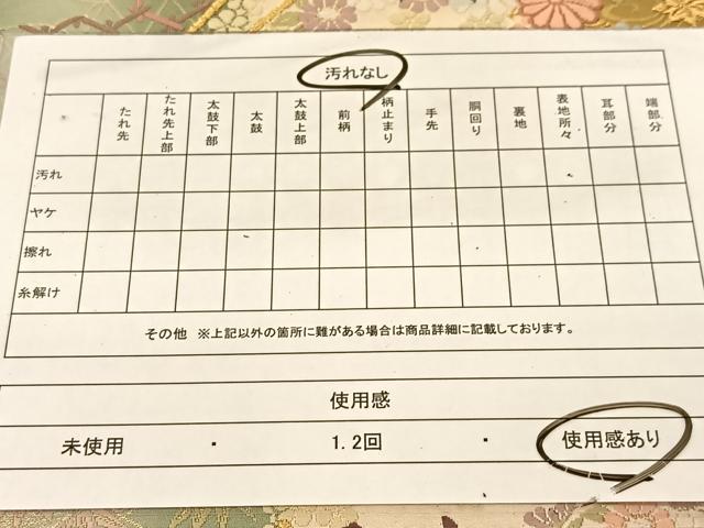 平和屋着物◎六通柄袋帯　唐織　御所車花文　金糸　正絹　逸品　BAAU2120yc