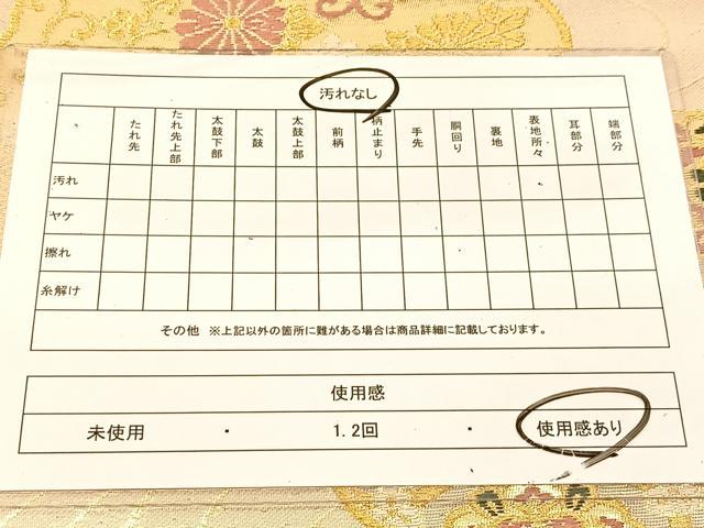平和屋着物◎六通柄袋帯　唐織　流水雪輪花文　金糸　正絹　逸品　BAAU2129yc