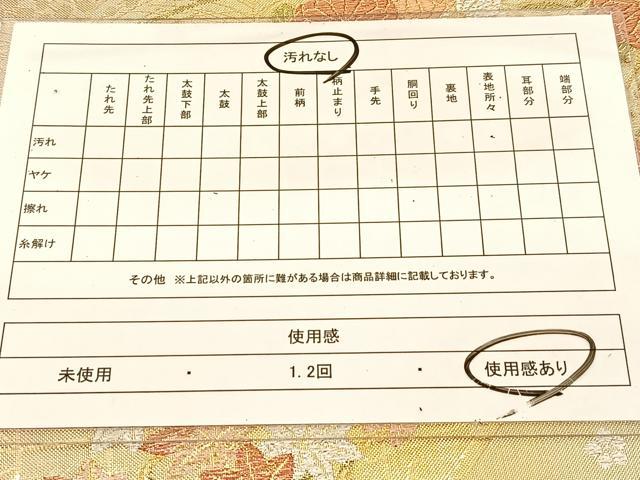 平和屋着物◎六通柄袋帯　花青海波　金銀糸　正絹　逸品　BAAU2130yc