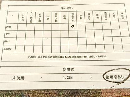 平和屋着物◎六通柄袋帯　切嵌　霞文　金銀糸　正絹　逸品　BAAU2138yc