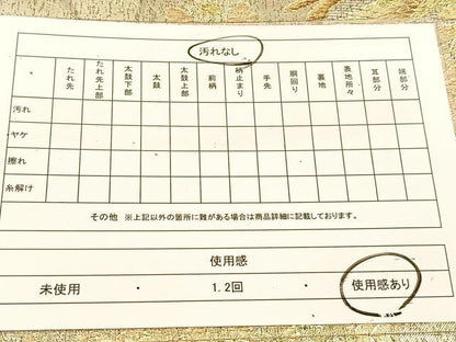 平和屋着物◎佐賀錦　六通柄袋帯　鳳凰花蝶丸文　金銀糸　正絹　逸品　BAAU2172yc