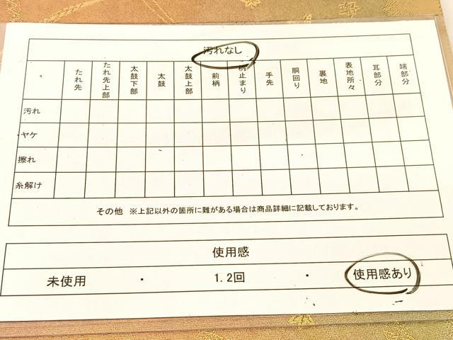 平和屋着物◎六通柄袋帯　陶漆箔　蝶の戯れ　貴宝　引箔　正絹　逸品　BAAU2183yc