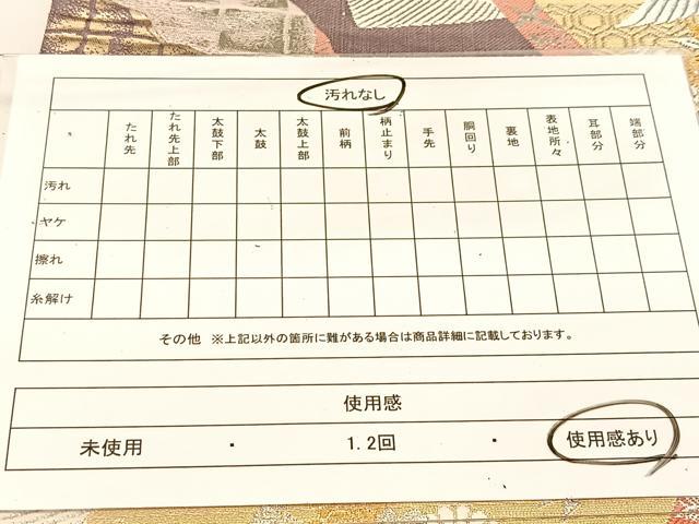 平和屋着物◎六通柄袋帯　唐織　道長重色紙文　金銀糸　正絹　逸品　BAAU2218yc