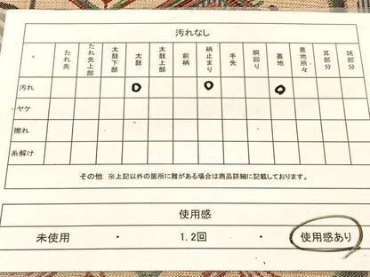 平和屋着物◎六通柄袋帯 唐織 青海波正倉院花文 銀糸 正絹 逸品 BAAU2036yc
