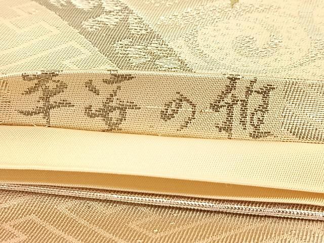 平和屋着物◎六通柄袋帯　唐織　プラチナ箔二重織　平安の雅　正絹　逸品　未使用　BAAU2236yc