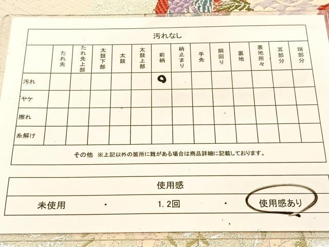 平和屋着物◎六通柄袋帯　唐織　プラチナ箔二重織　平安の雅　正絹　逸品　未使用　BAAU2236yc