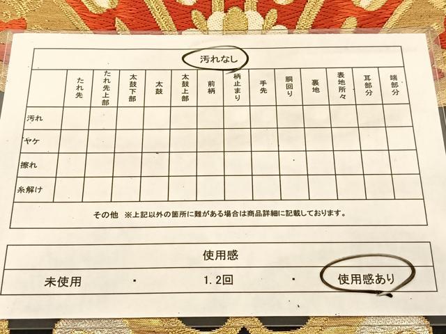 平和屋着物◎六通柄袋帯　唐織　宝相華　黒地　金銀糸　正絹　逸品　BAAU2237yc
