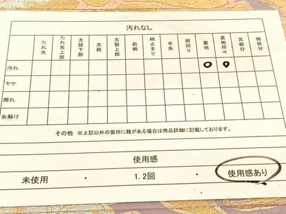 平和屋着物◎六通柄　京袋帯　菊花唐草文　金銀糸　正絹　逸品　BAAU2238yc
