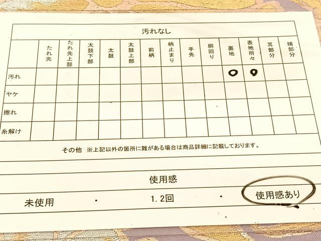 平和屋着物◎六通柄　京袋帯　菊花唐草文　金銀糸　正絹　逸品　BAAU2238yc