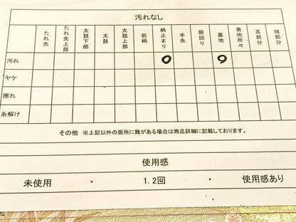 平和屋着物◎六通柄袋帯　唐織　休み鳥風景文　金糸　正絹　逸品　BAAU2252yc