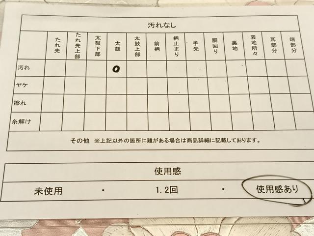 平和屋着物◎太鼓柄袋帯　銀駒刺繍　花鳥文　銀彩　引箔　正絹　逸品　BAAU2261yc