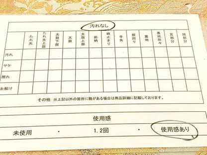 平和屋着物◎六通柄袋帯　唐織　瑞鳳柴垣文　金銀糸　正絹　逸品　BAAU2271yc