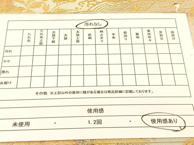 平和屋着物◎六通柄袋帯　唐織　瑞鳳柴垣文　金銀糸　正絹　逸品　BAAU2271yc