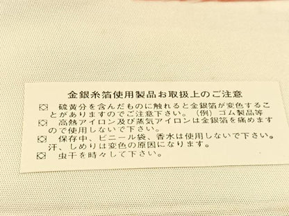 平和屋着物◎六通柄袋帯　唐織　菱天井正倉院花文　金銀糸　正絹　逸品　BAAU2278yc