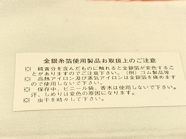平和屋着物◎六通柄袋帯　唐織　菱天井正倉院花文　金銀糸　正絹　逸品　BAAU2278yc