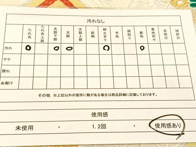 平和屋着物◎六通柄袋帯　唐織　菱天井正倉院花文　金銀糸　正絹　逸品　BAAU2278yc