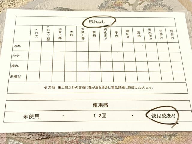 平和屋着物◎全通柄袋帯 風景花文 正絹 逸品 BAAU2279yc