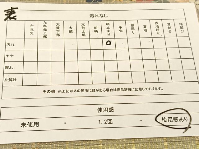 平和屋着物◎六通柄袋帯　唐織　花蝶文　金糸　正絹　逸品　BAAU2288yc